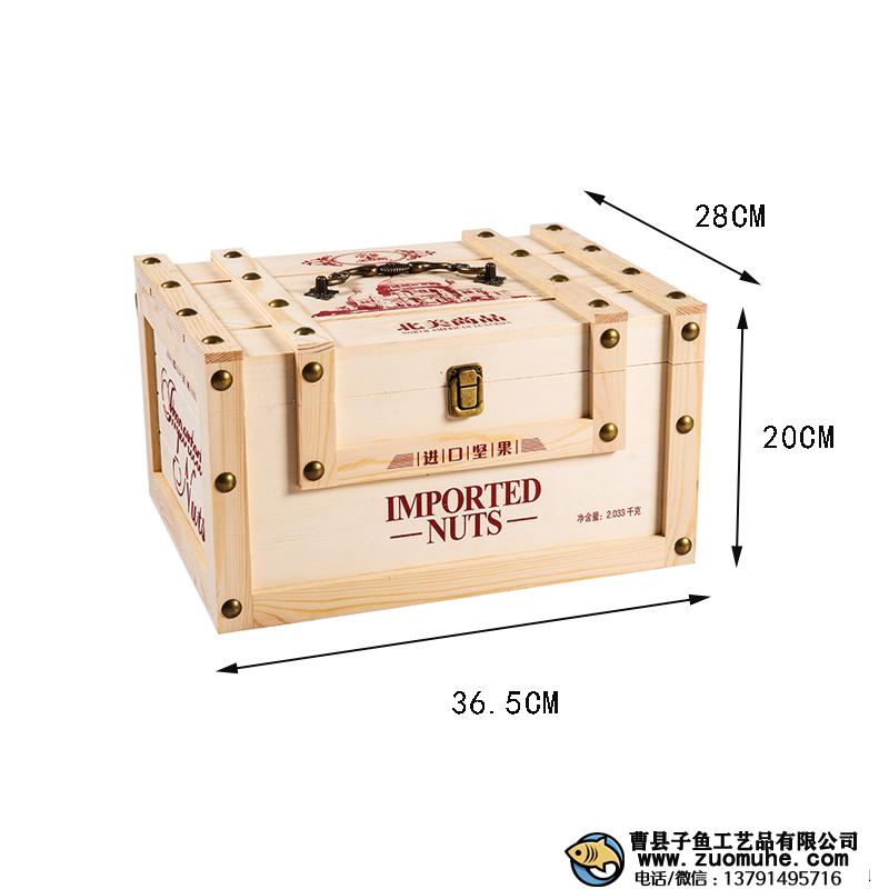 堅果實(shí)木包裝箱